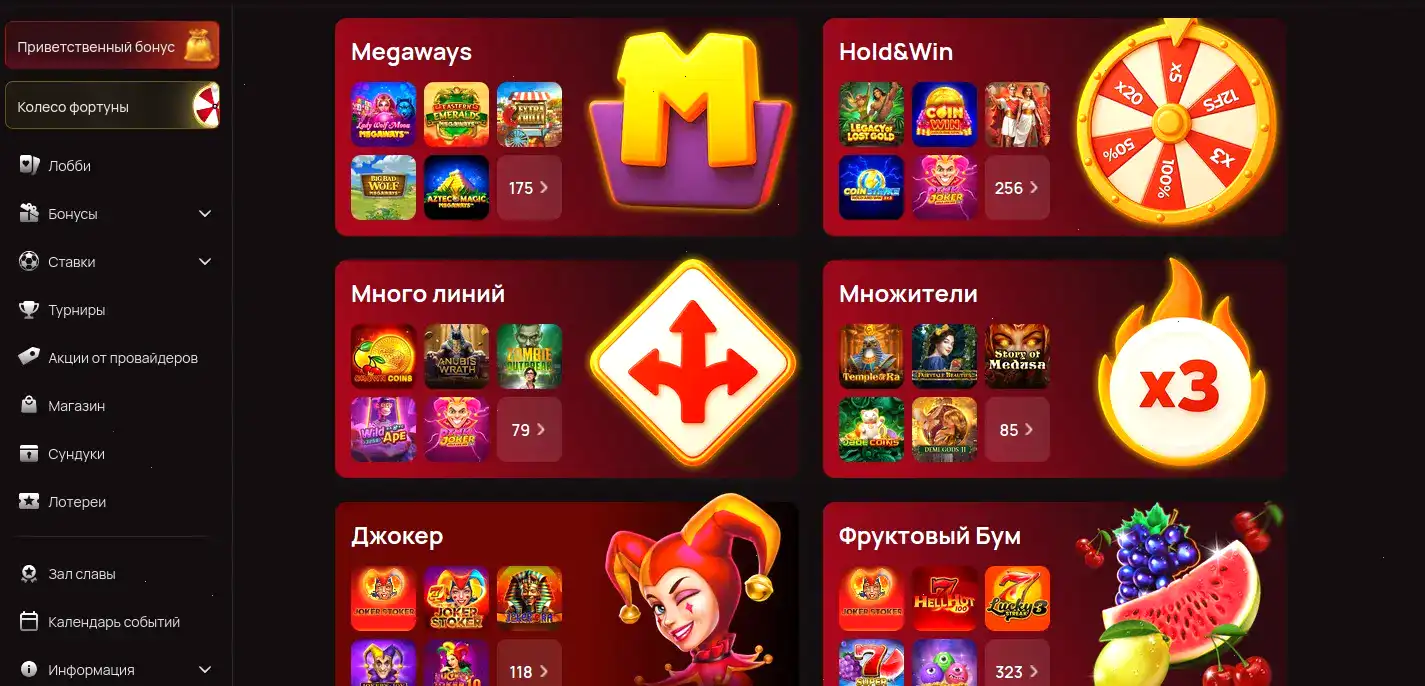 Интерфейс Kometa casino на планшете