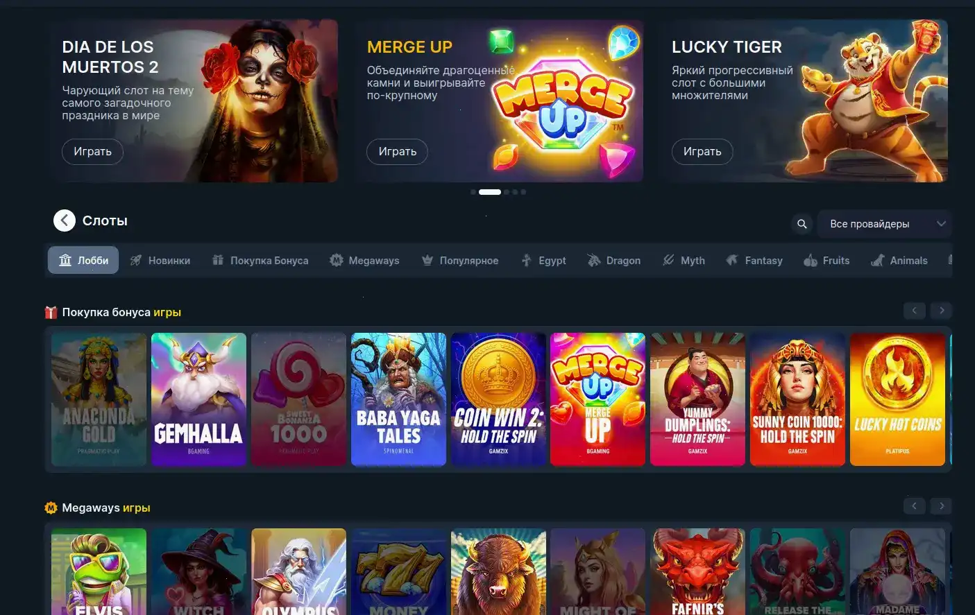 Слоты Kometa casino на телефоне
